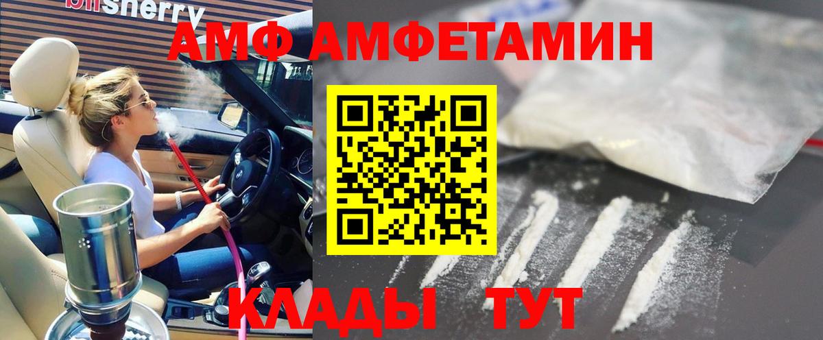 Амфетамин 97% Лесозаводск