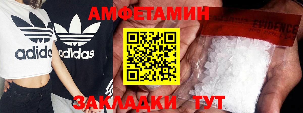 Amphetamine  Вход с VPN  Лесозаводск  АМФ 97% 