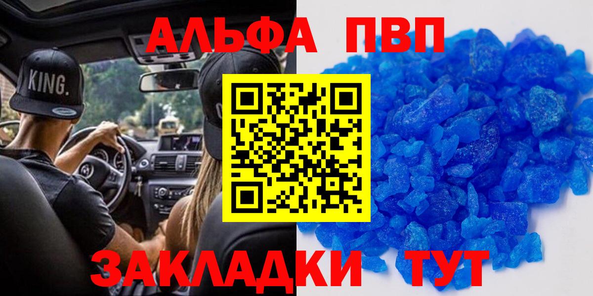 A-PVP VHQ Лесозаводск