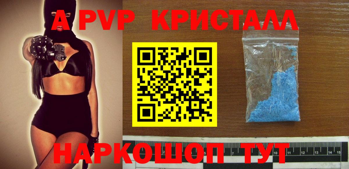 хочу наркоту  А ПВП  Вход с VPN  Лесозаводск  Alpha PVP мука  A PVP СК КРИС 