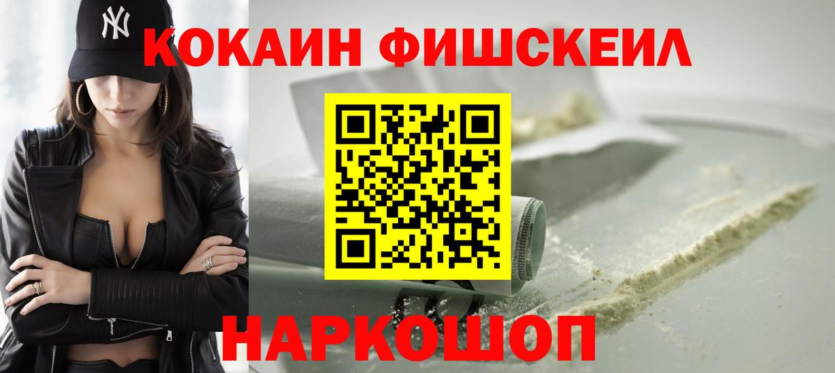 Лесозаводск  КОКАИН  Вход с VPN  COCAIN Боливия  Cocaine Эквадор 