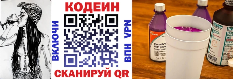 мега tor Лесозаводск Кодеин напиток Lean (лин)