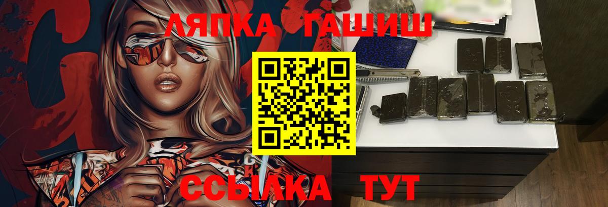 ГАШ Premium  Вход с VPN  Гашиш Cannabis  Лесозаводск 