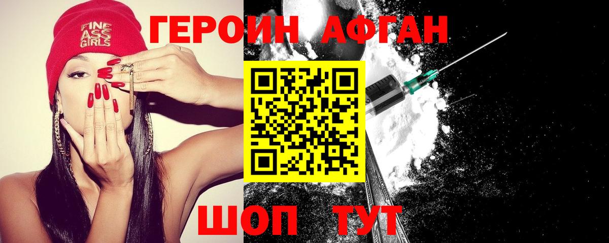 Героин  ГЕРОИН герыч  Вход с VPN  Лесозаводск 