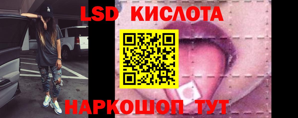 ЛСД экстази кислота Лесозаводск