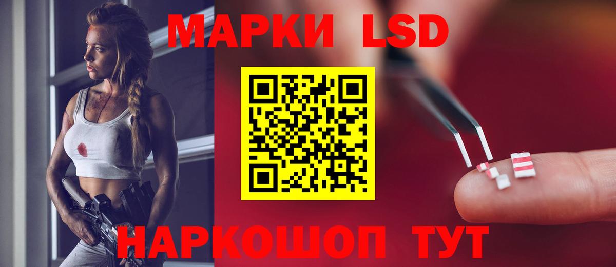 Лесозаводск  LSD-25 экстази кислота  LSD-25 экстази ecstasy  Вход с VPN 