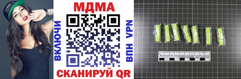 MDMA кристаллы  Лесозаводск 