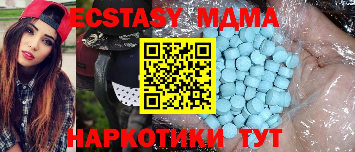 MDMA молли  МДМА Molly  Вход с VPN  Лесозаводск 
