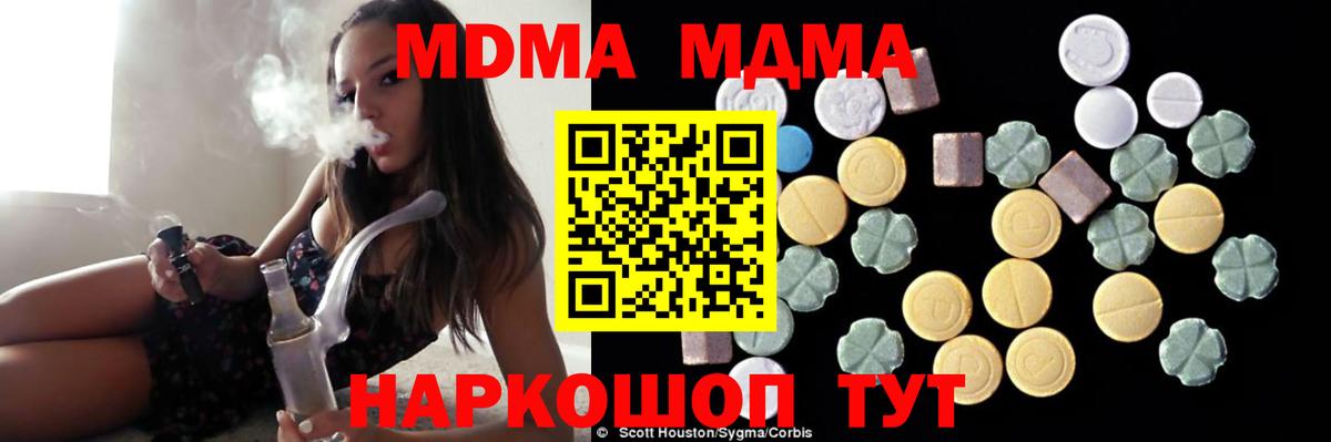МДМА молли Лесозаводск