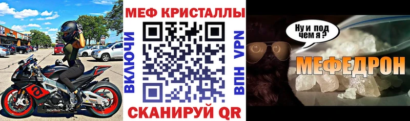 МЕФ кристаллы Лесозаводск