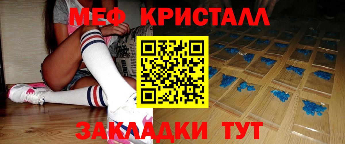 Мефедрон мука Лесозаводск