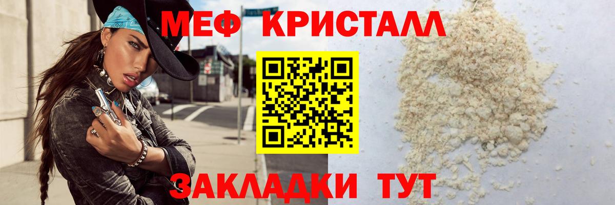 Меф VHQ  МЕФ кристаллы  Лесозаводск  МЕФ  Вход с VPN  МЯУ-МЯУ 