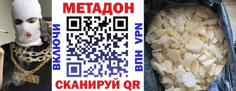дарнет шоп  блэк спрут ONION  МЕТАДОН кристалл  Лесозаводск 