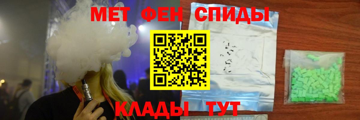 Лесозаводск  МЕТАМФЕТАМИН винт  Вход с VPN 