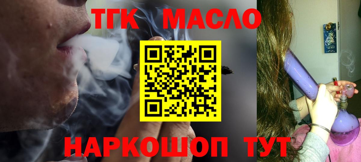 ТГК вейп с тгк Лесозаводск