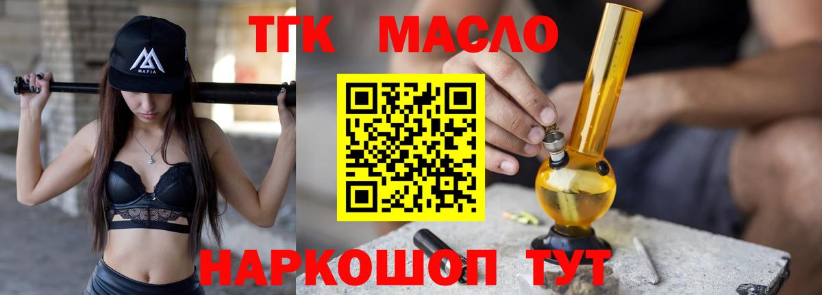 ТГК вейп  ссылка на мегу сайт  что такое наркотик  Вход с VPN  Лесозаводск  ТГК THC oil 