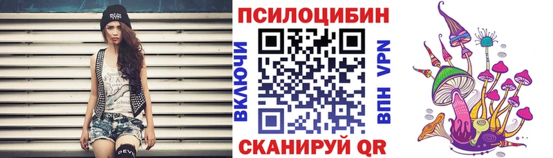 Псилоцибиновые грибы мухоморы  Лесозаводск 