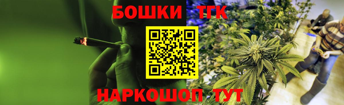 Бошки Шишки LSD WEED Лесозаводск